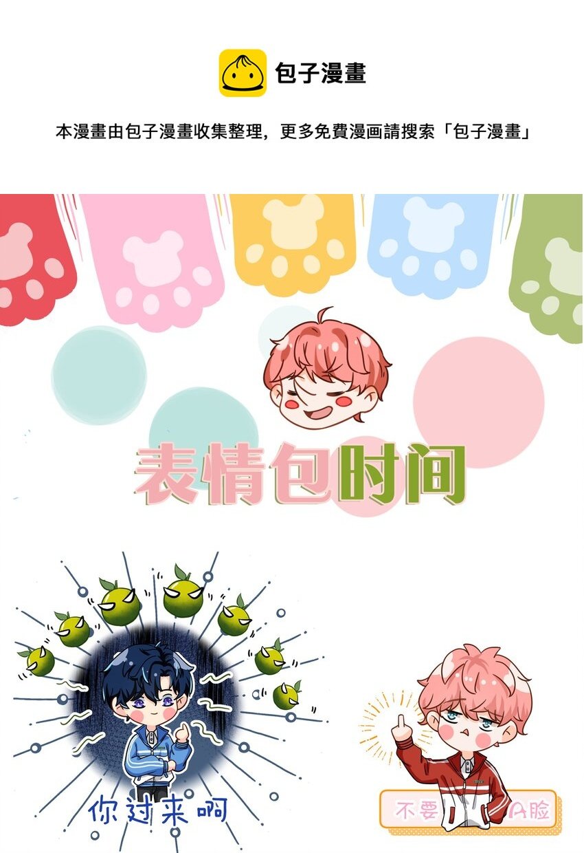 表情包 表情包？拿来吧你2+小假条