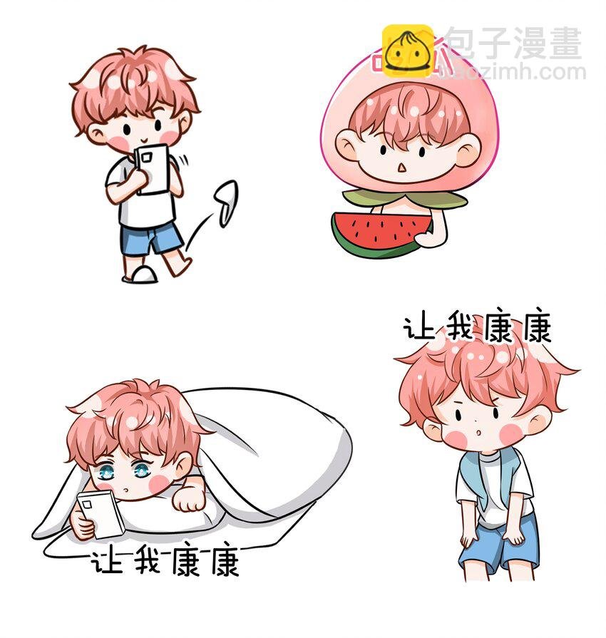 表情包 表情包？拿来吧你2+小假条