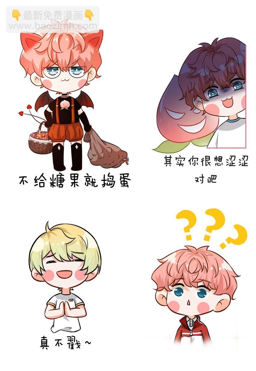 表情包 表情包？拿来吧你2+小假条