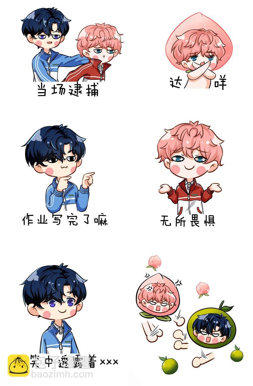 表情包 表情包？拿来吧你2+小假条