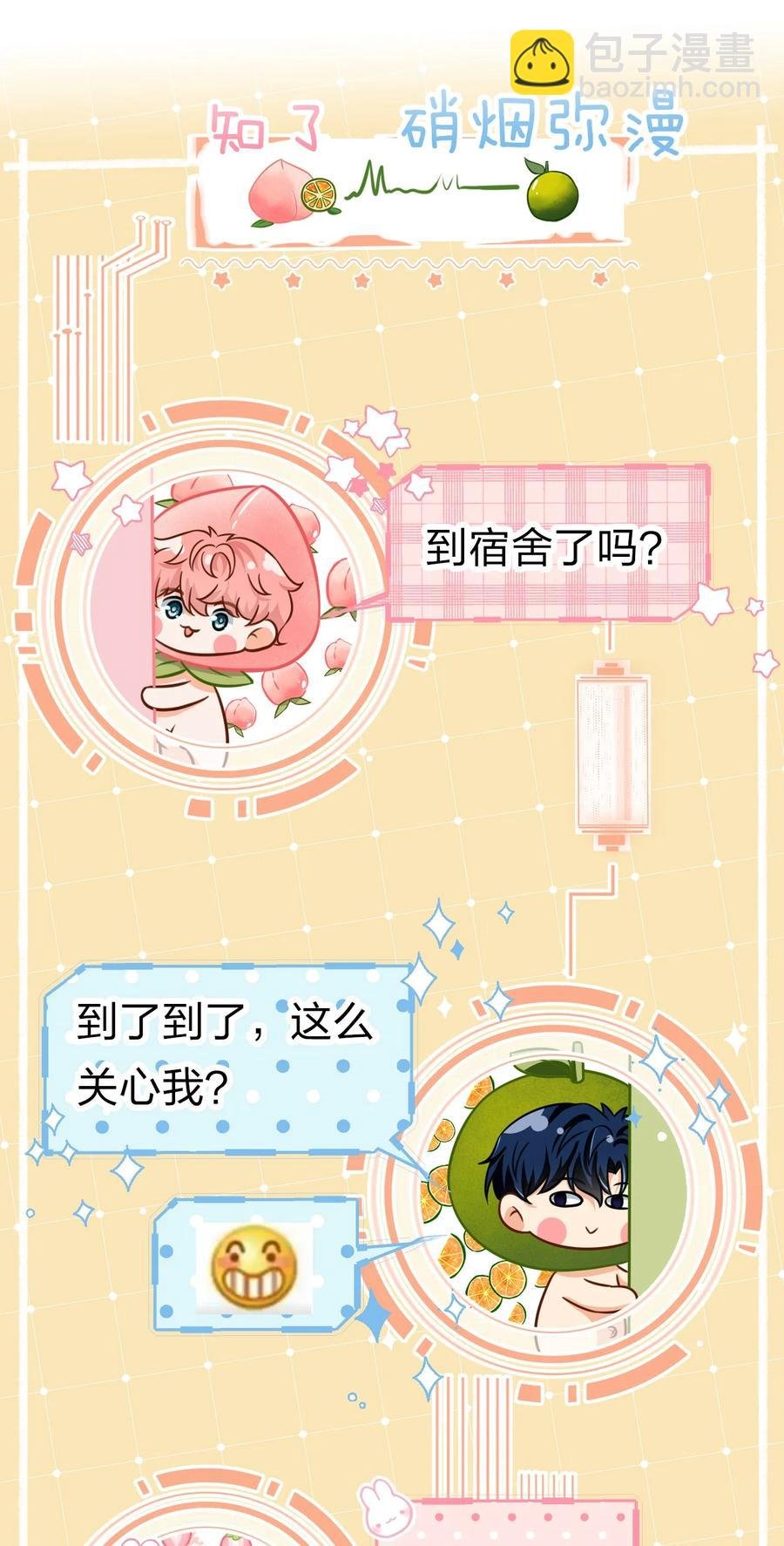 26 洛知了，我赖上你了