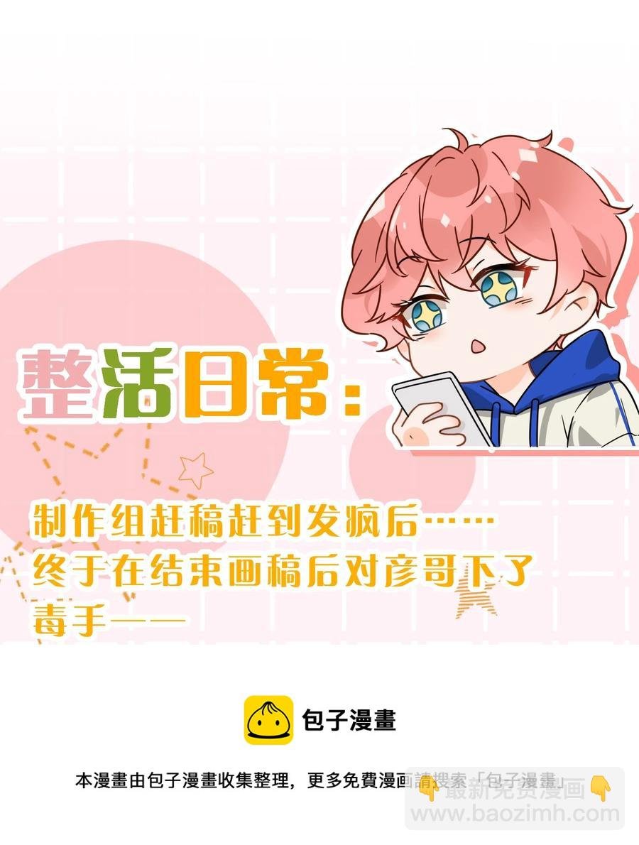 27 彦哥的内心，跌宕起伏
