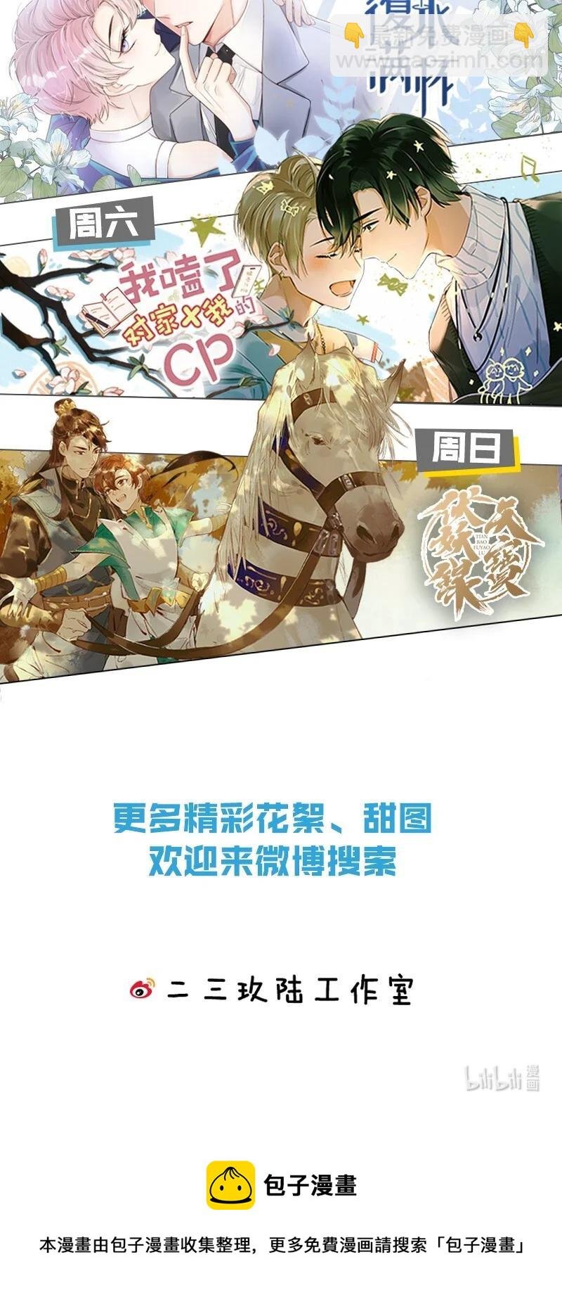 27 彦哥的内心，跌宕起伏