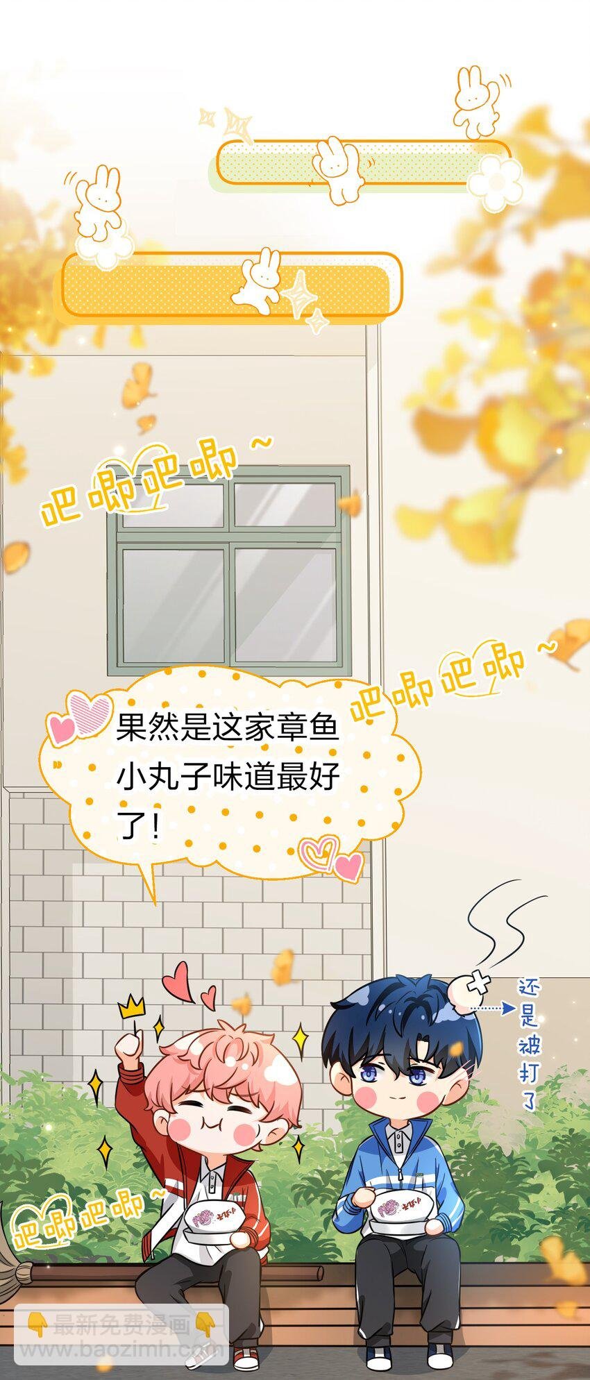 28 他的信息素……好甜