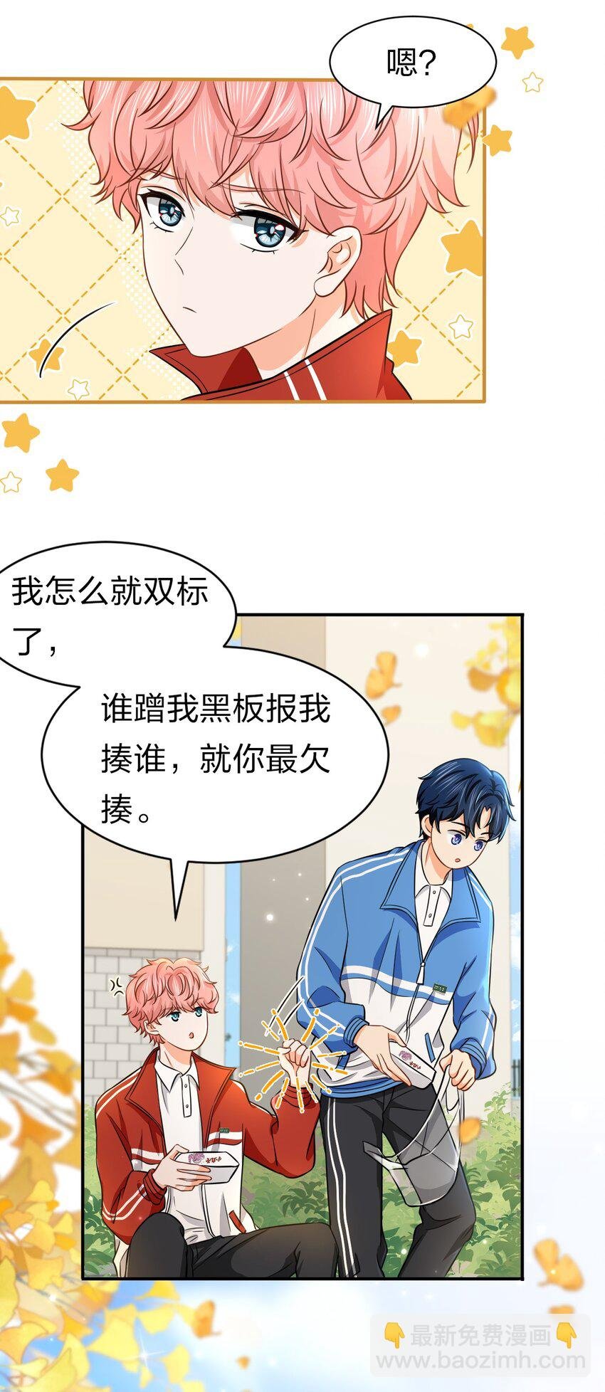 28 他的信息素……好甜