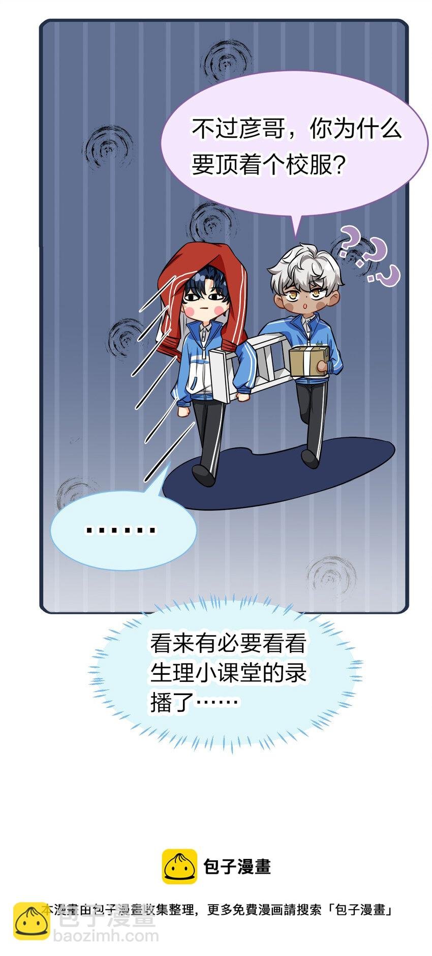 28 他的信息素……好甜