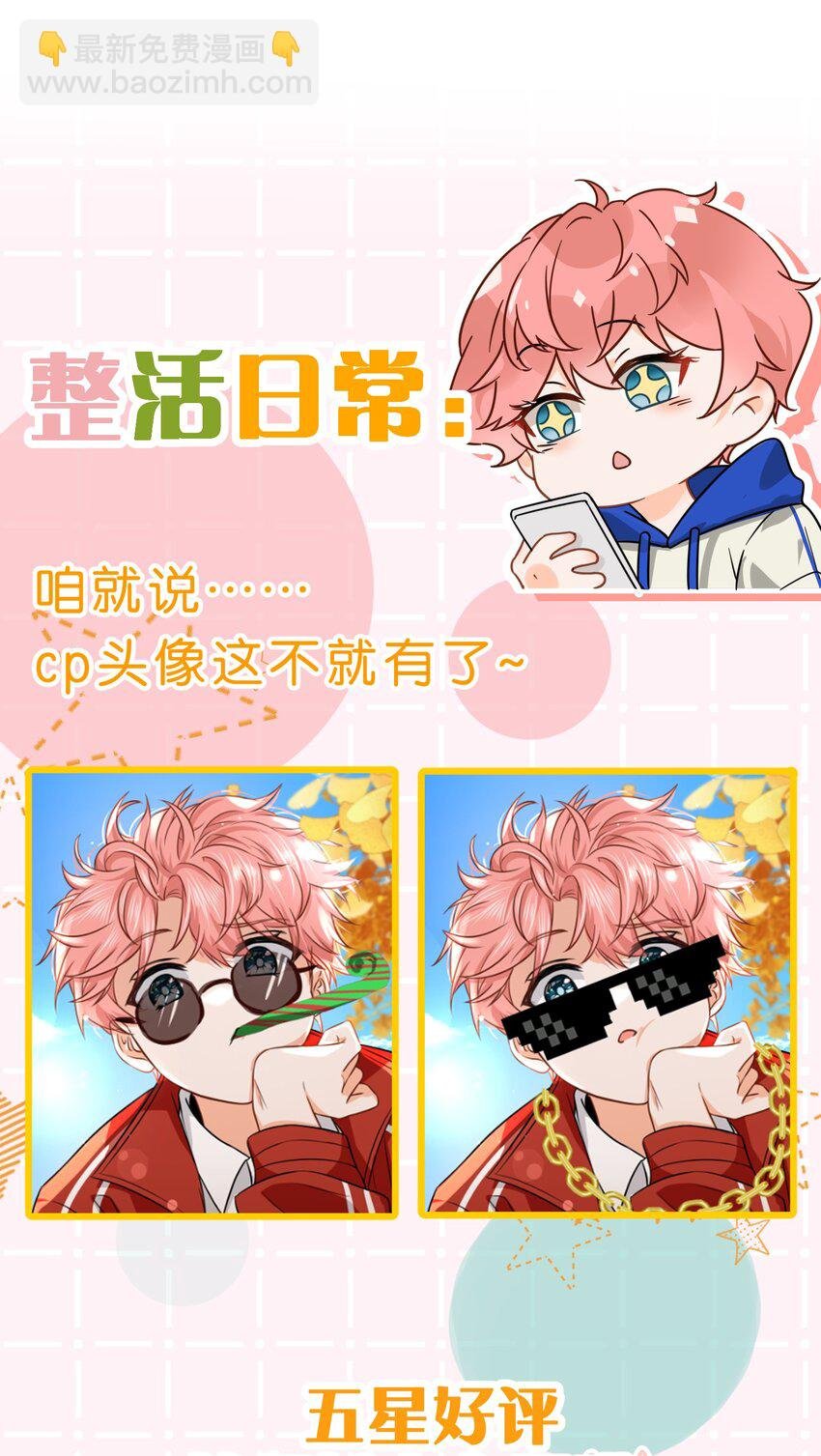 28 他的信息素……好甜