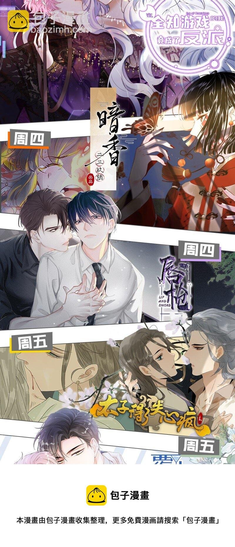 28 他的信息素……好甜