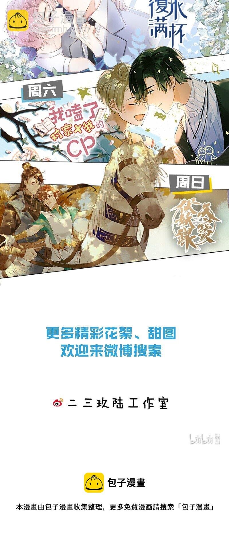 28 他的信息素……好甜