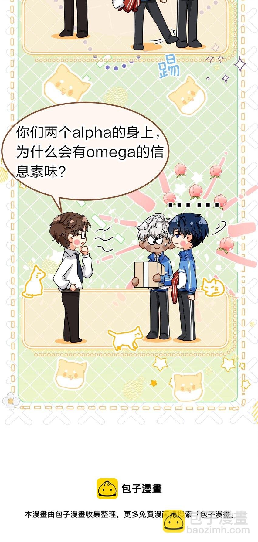 29 好痛哦，你没有良心