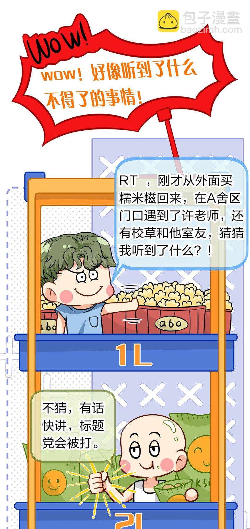 29 好痛哦，你没有良心