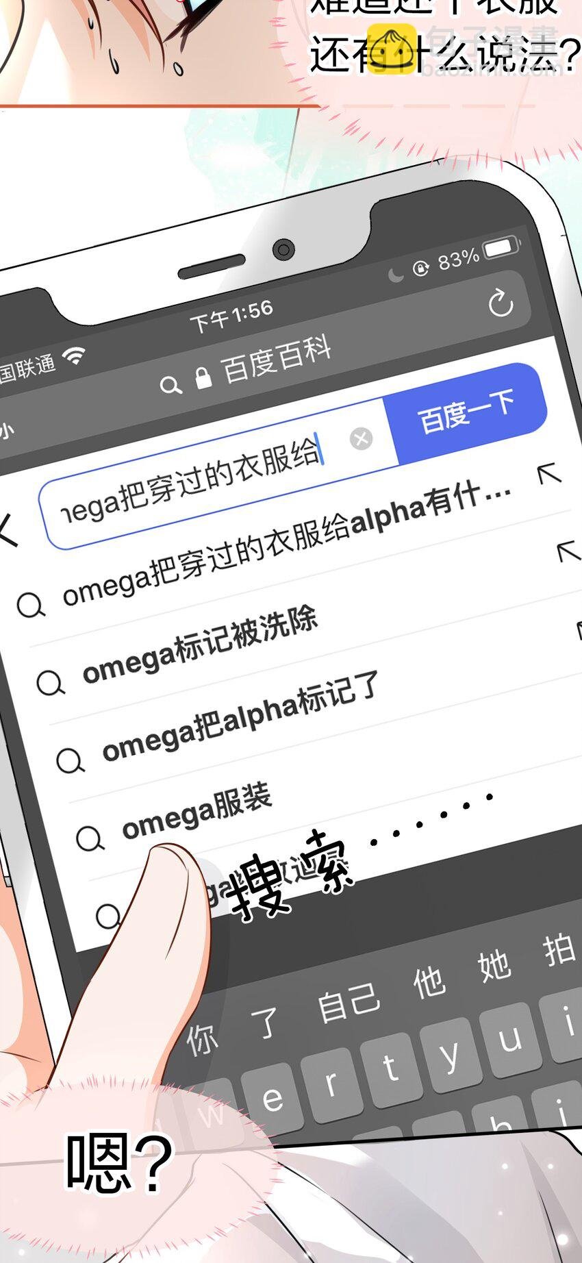 29 好痛哦，你没有良心