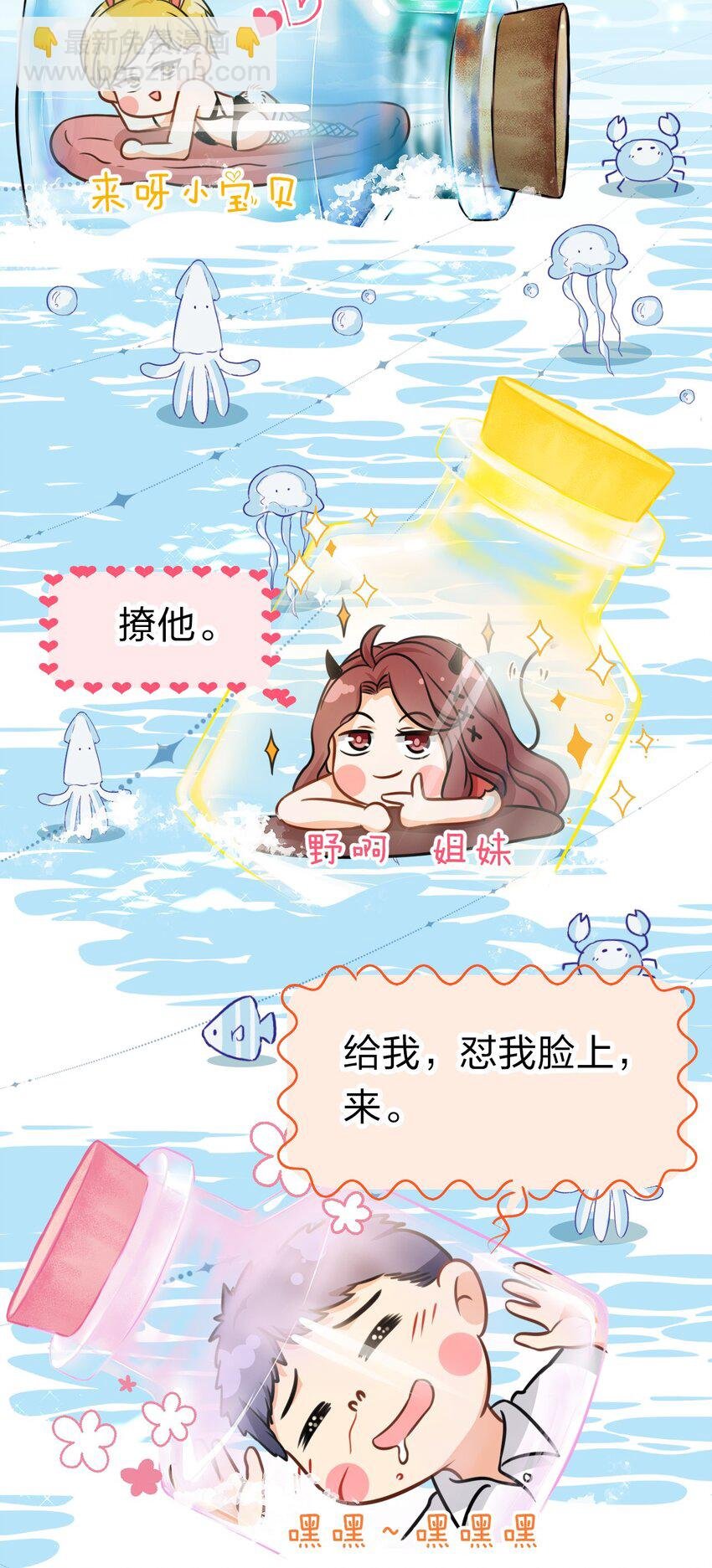29 好痛哦，你没有良心