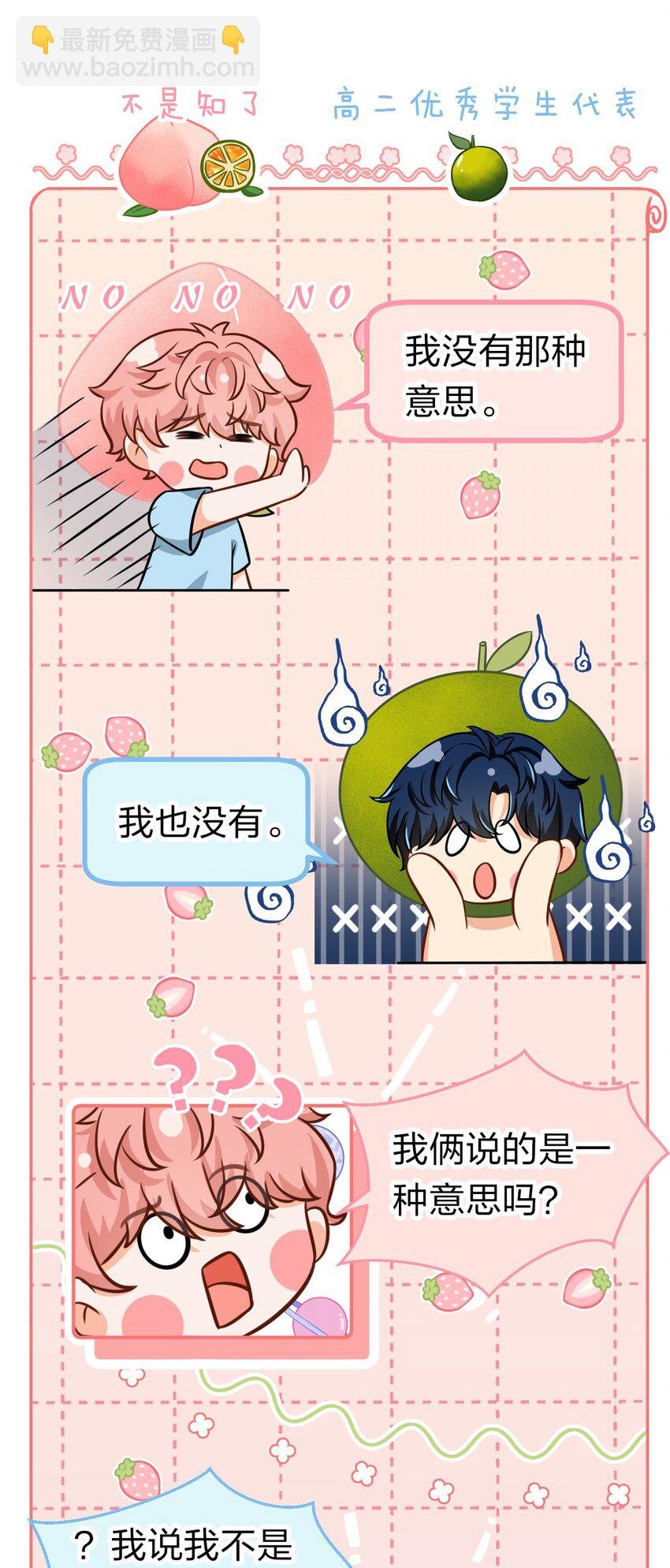 29 好痛哦，你没有良心