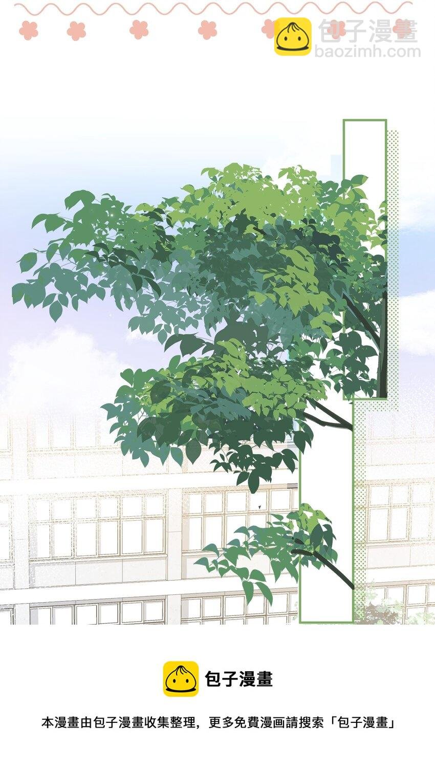 29 好痛哦，你没有良心