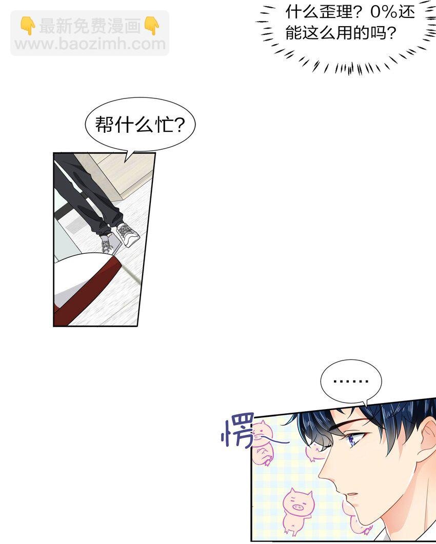 3 要不要把校服脱掉？