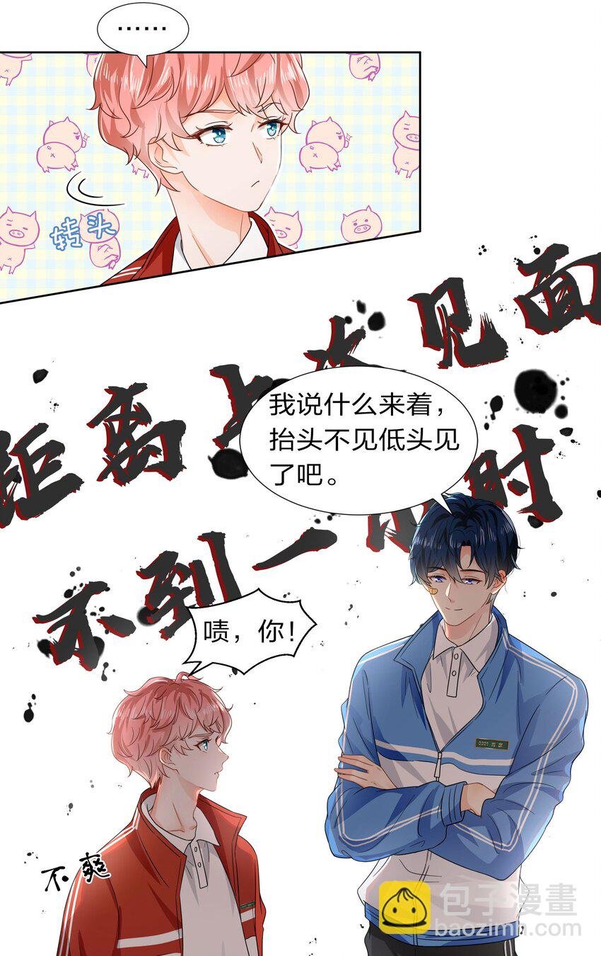 3 要不要把校服脱掉？
