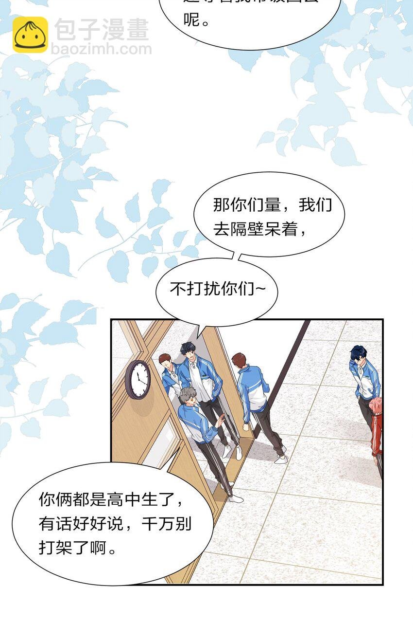 3 要不要把校服脱掉？