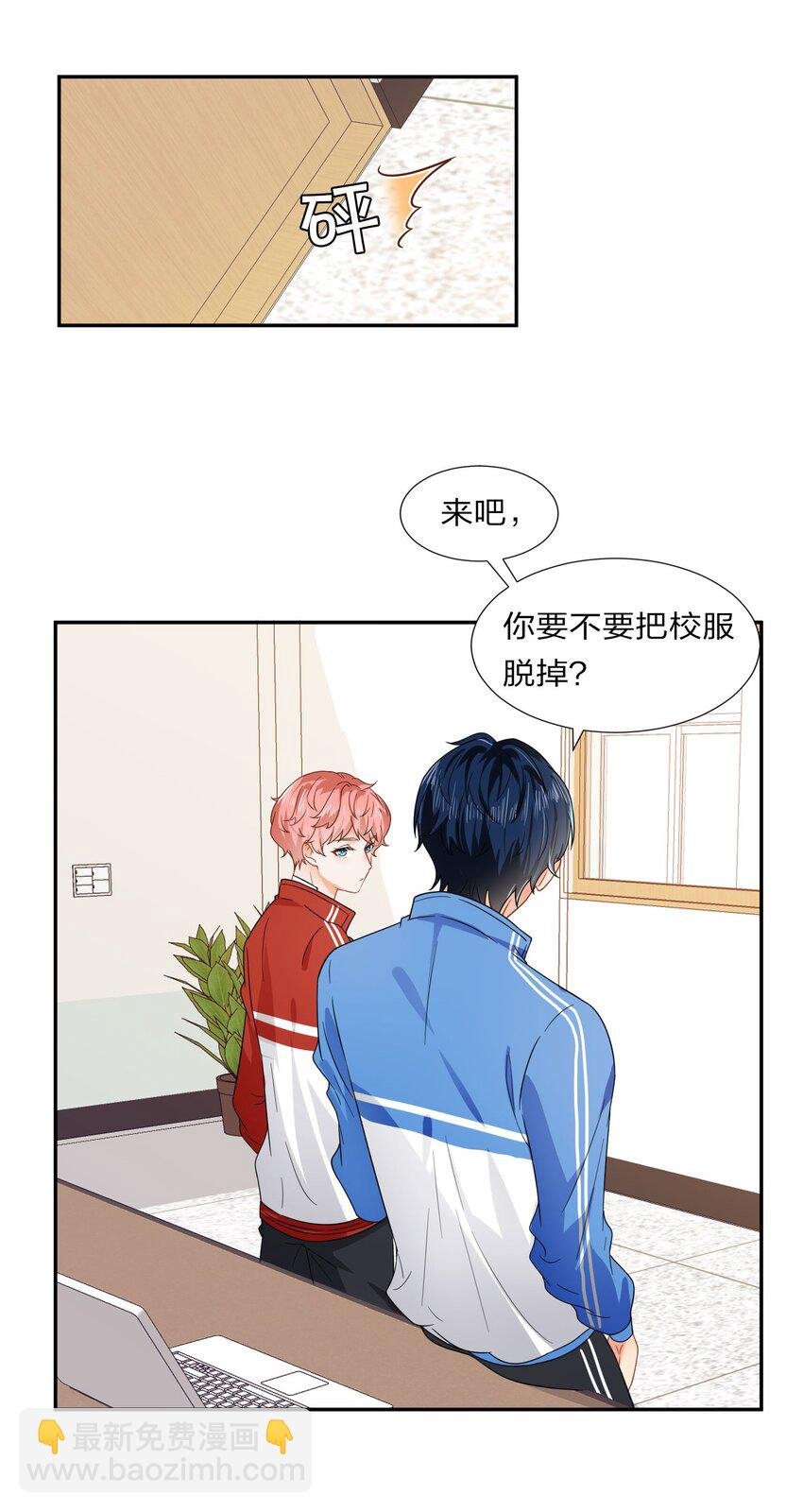 3 要不要把校服脱掉？