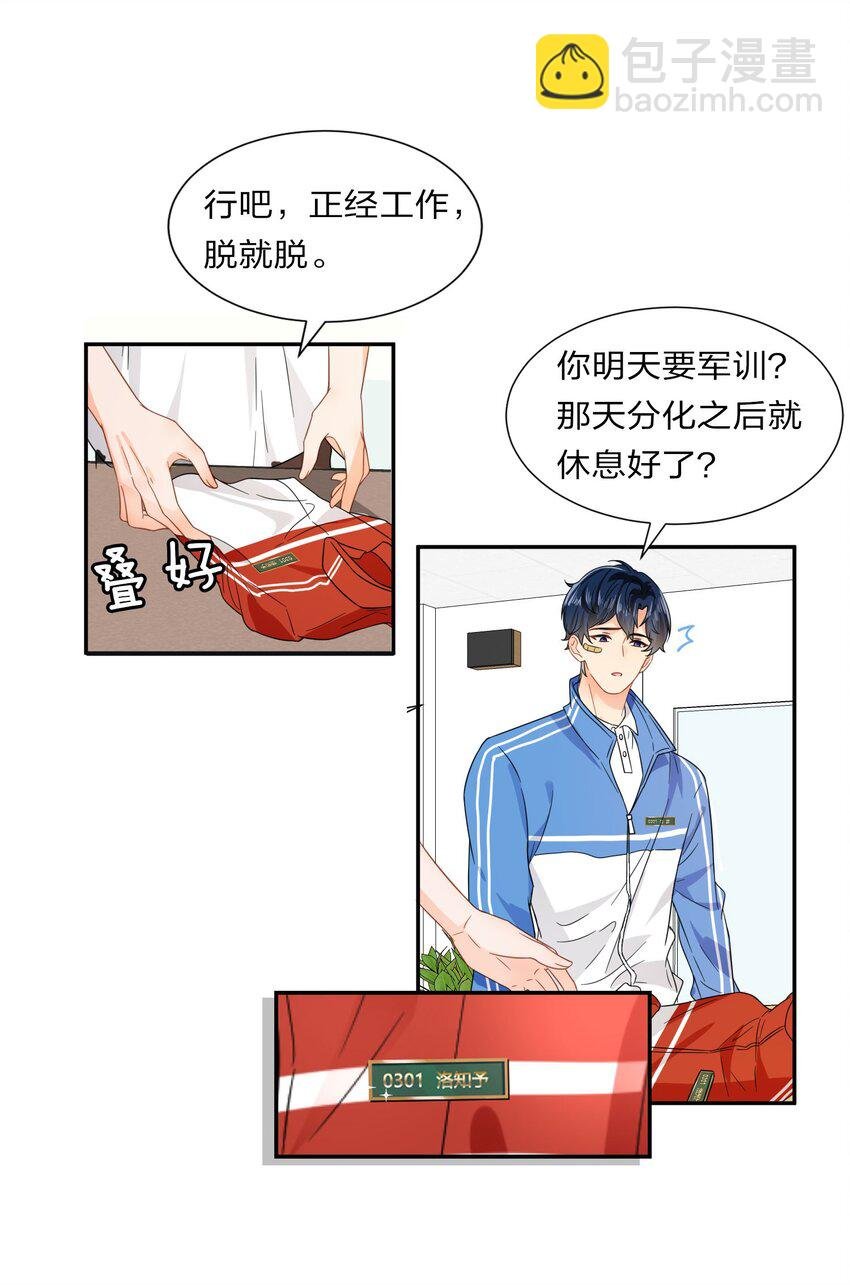 3 要不要把校服脱掉？