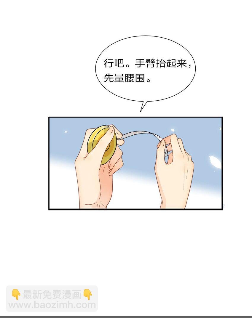 3 要不要把校服脱掉？