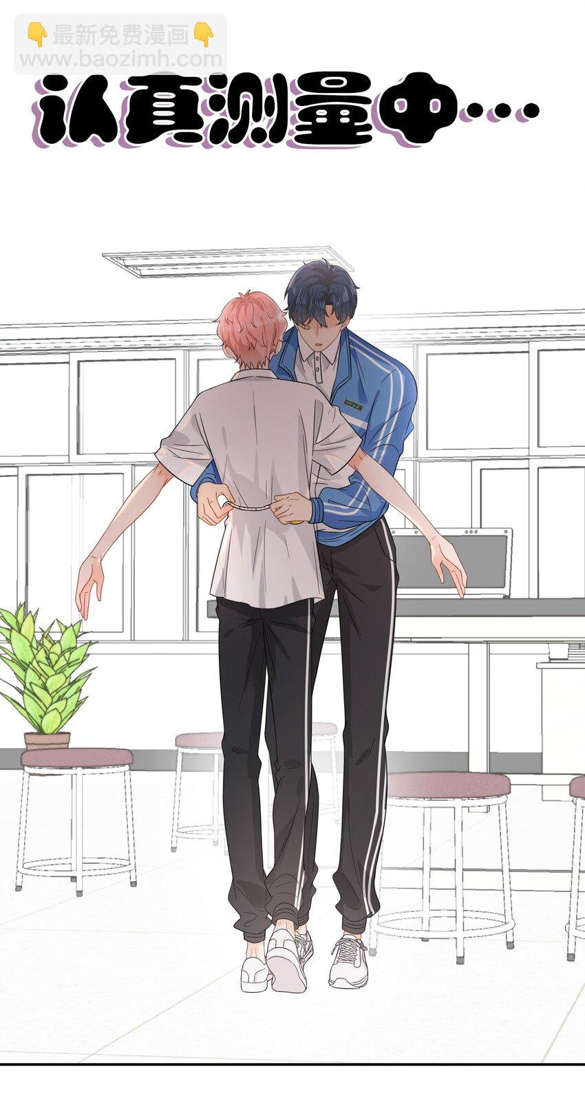 3 要不要把校服脱掉？