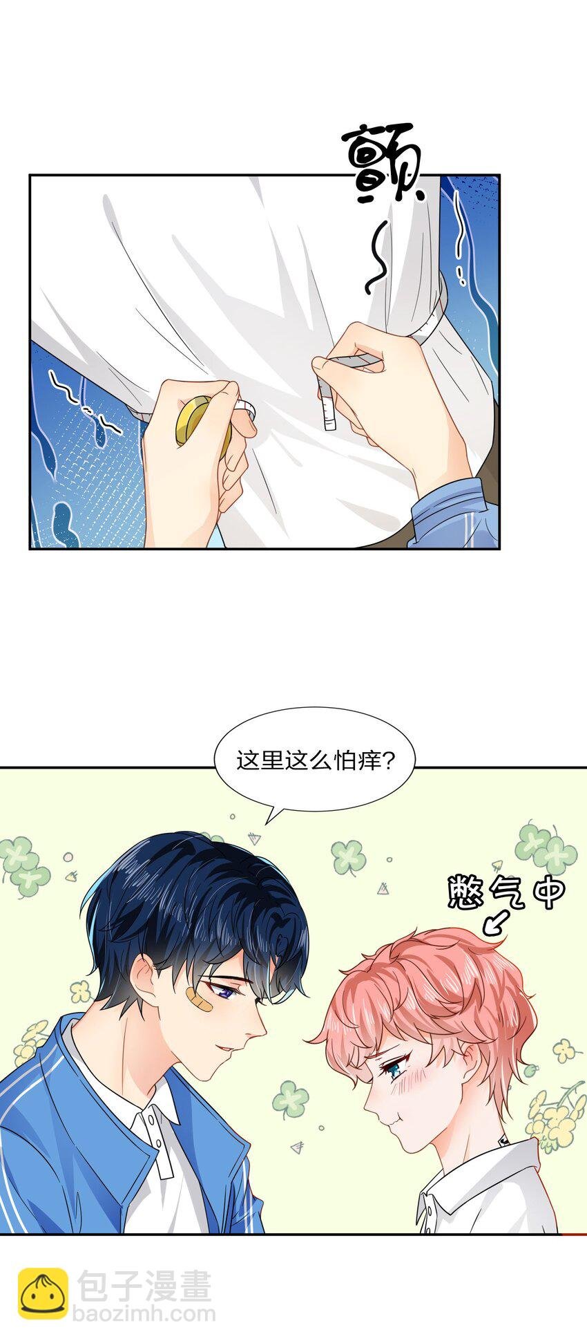 3 要不要把校服脱掉？