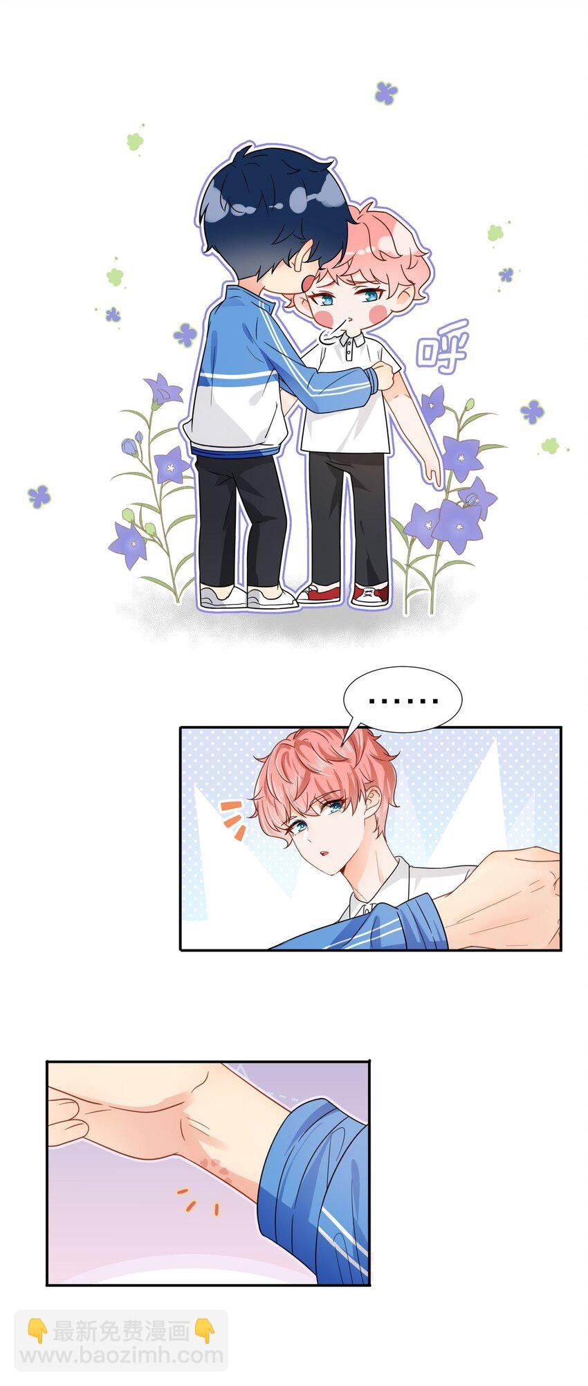 3 要不要把校服脱掉？