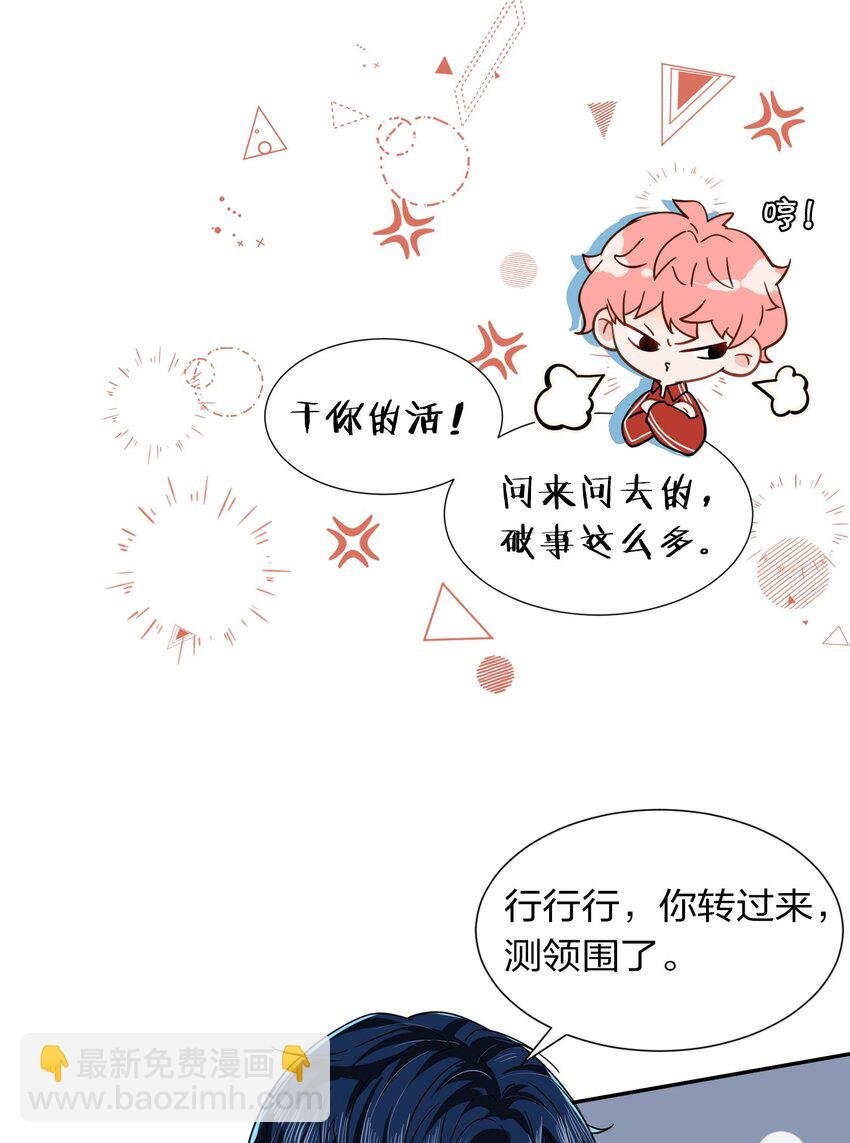 3 要不要把校服脱掉？