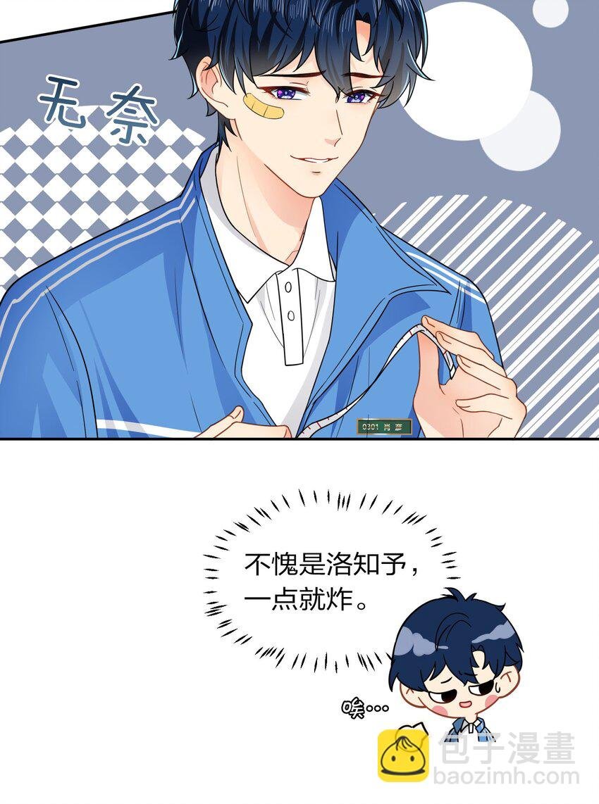 3 要不要把校服脱掉？