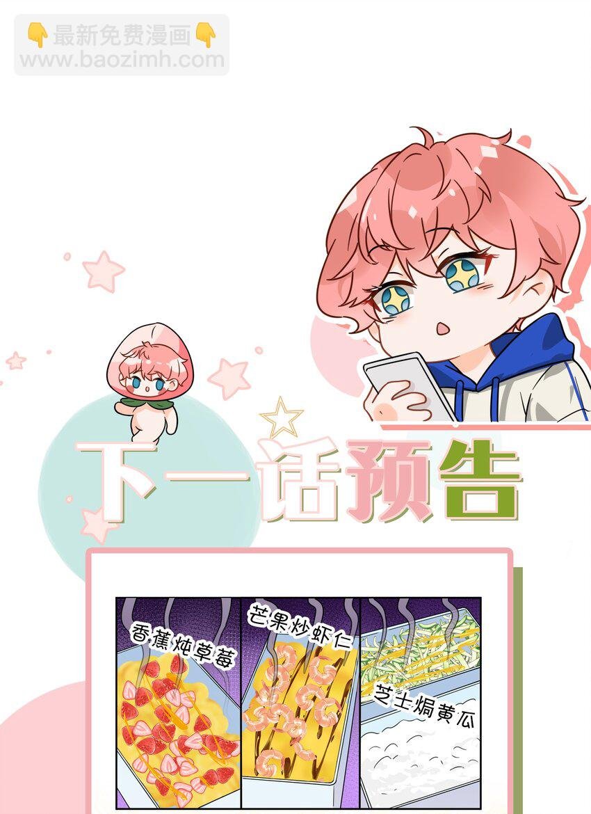 3 要不要把校服脱掉？