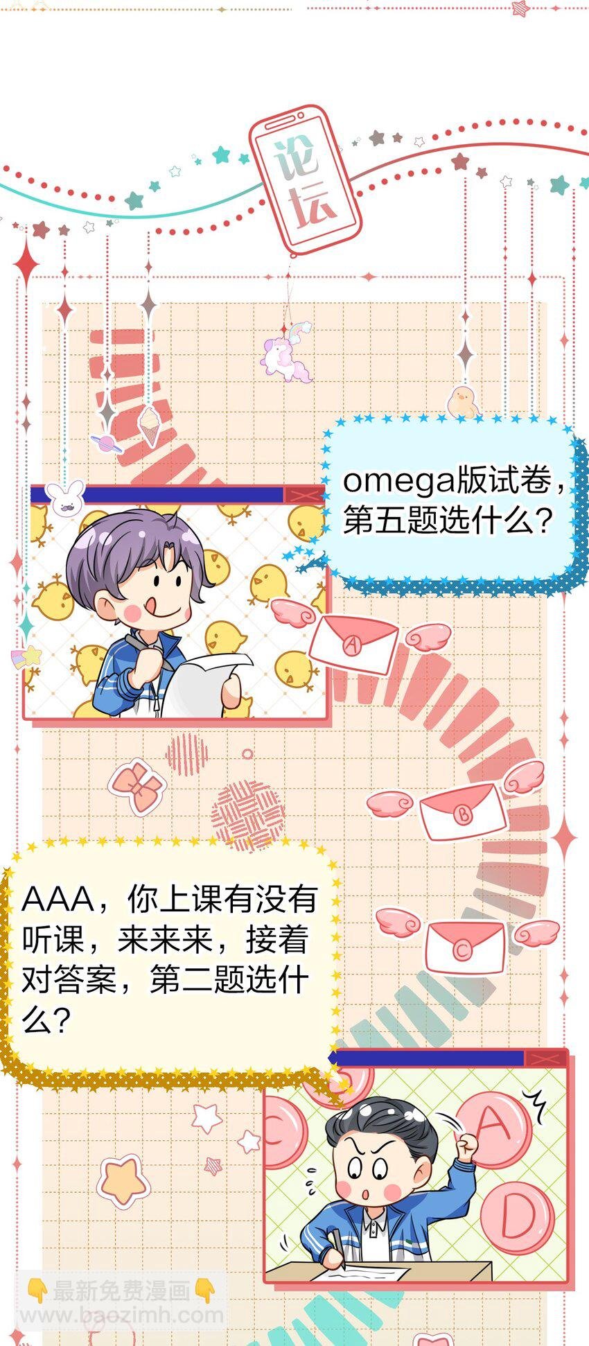 31 要不，你别回家了
