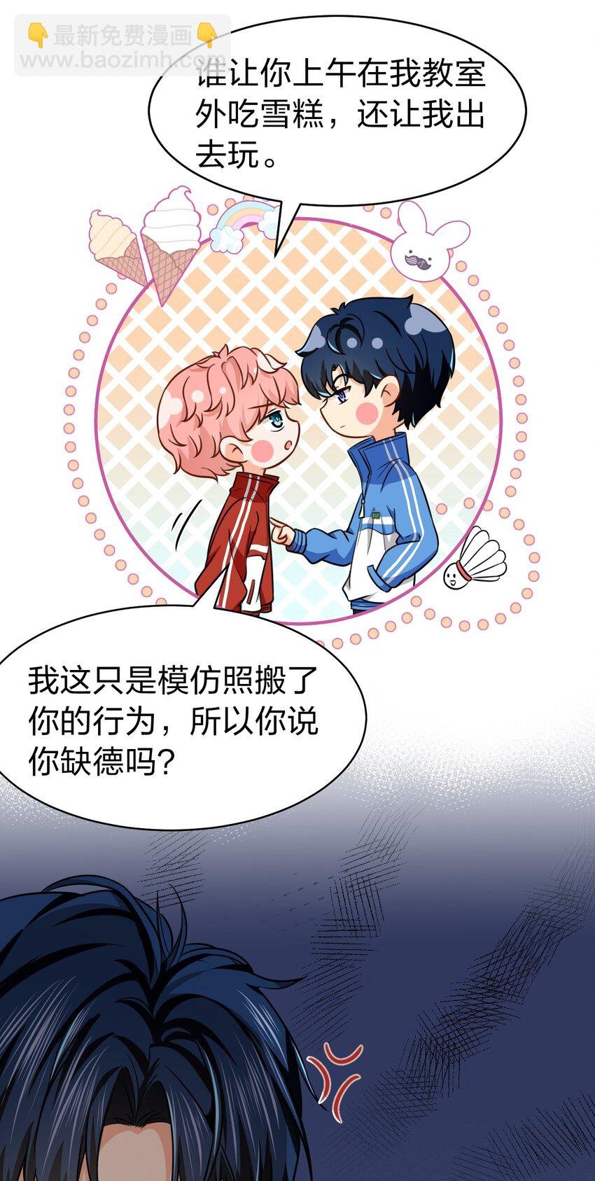 31 要不，你别回家了