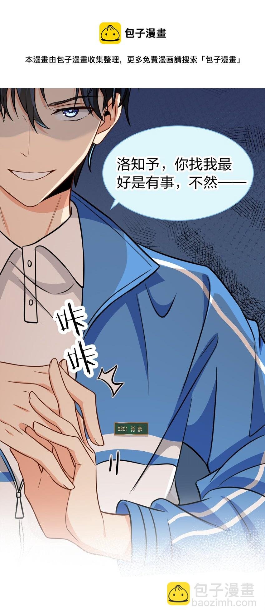 31 要不，你别回家了
