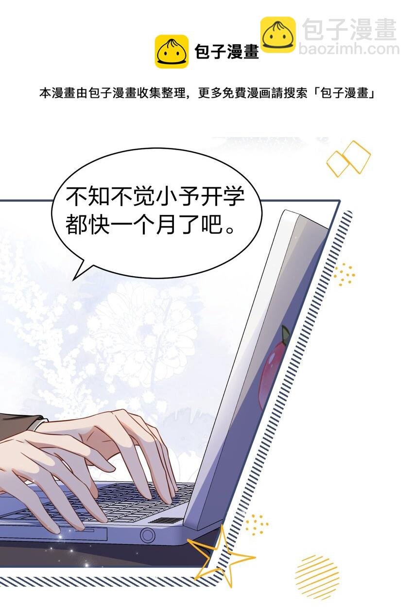 31 要不，你别回家了