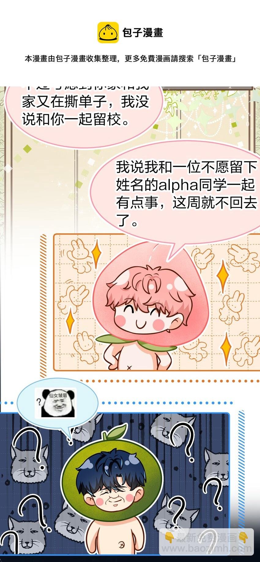 31 要不，你别回家了