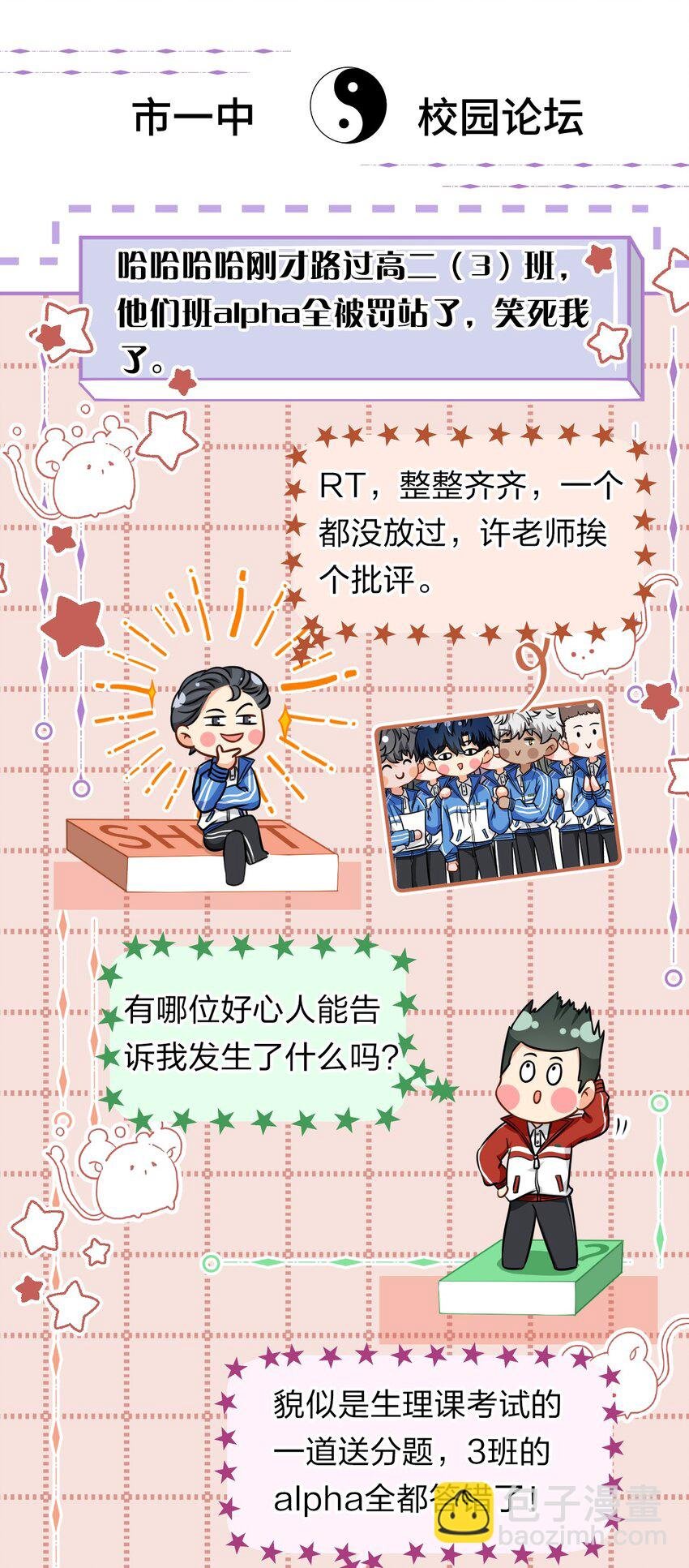 32 洛知了，三天不打上房揭瓦~