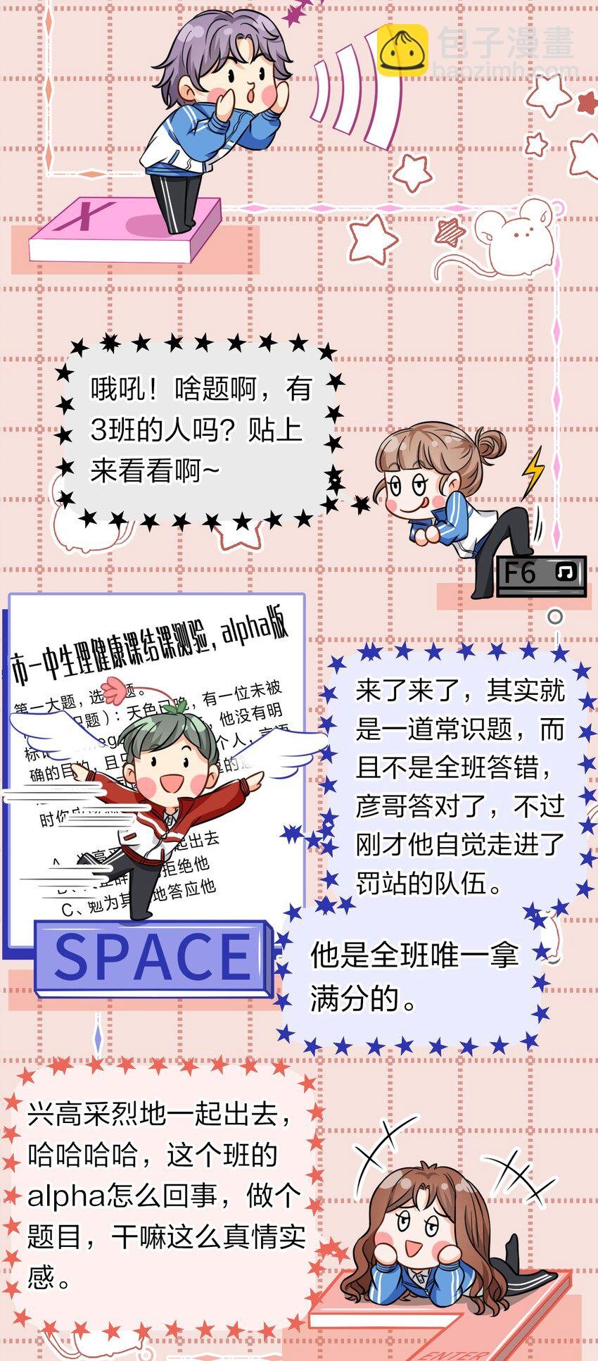 32 洛知了，三天不打上房揭瓦~