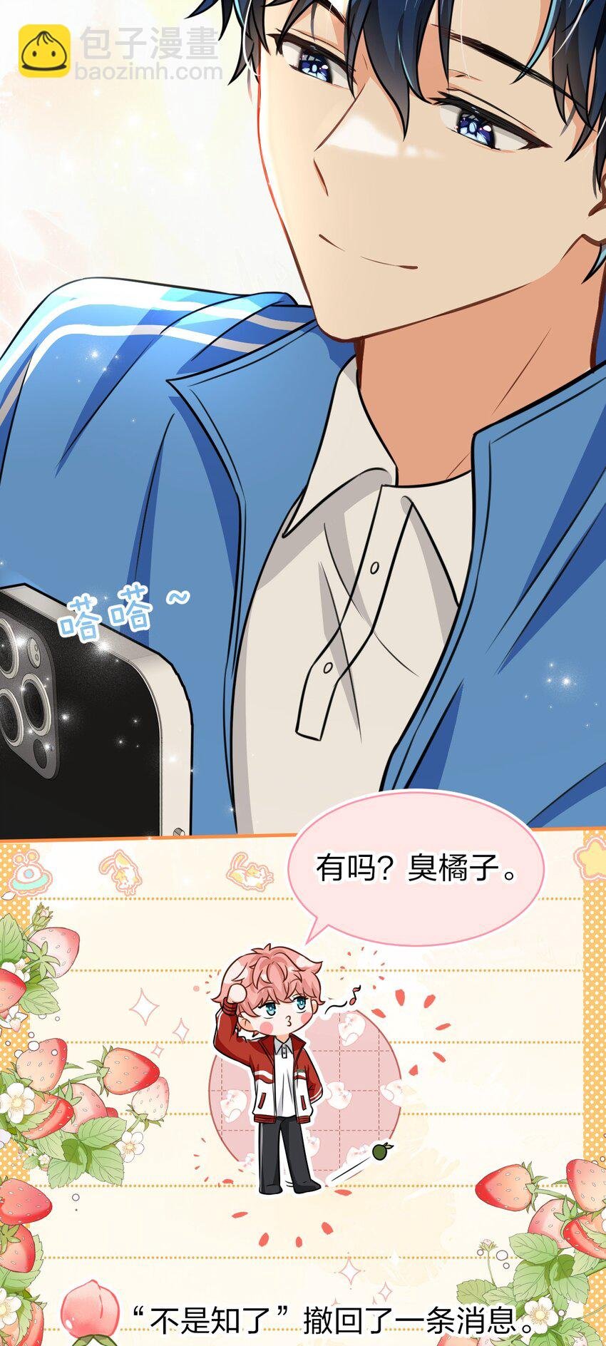 32 洛知了，三天不打上房揭瓦~