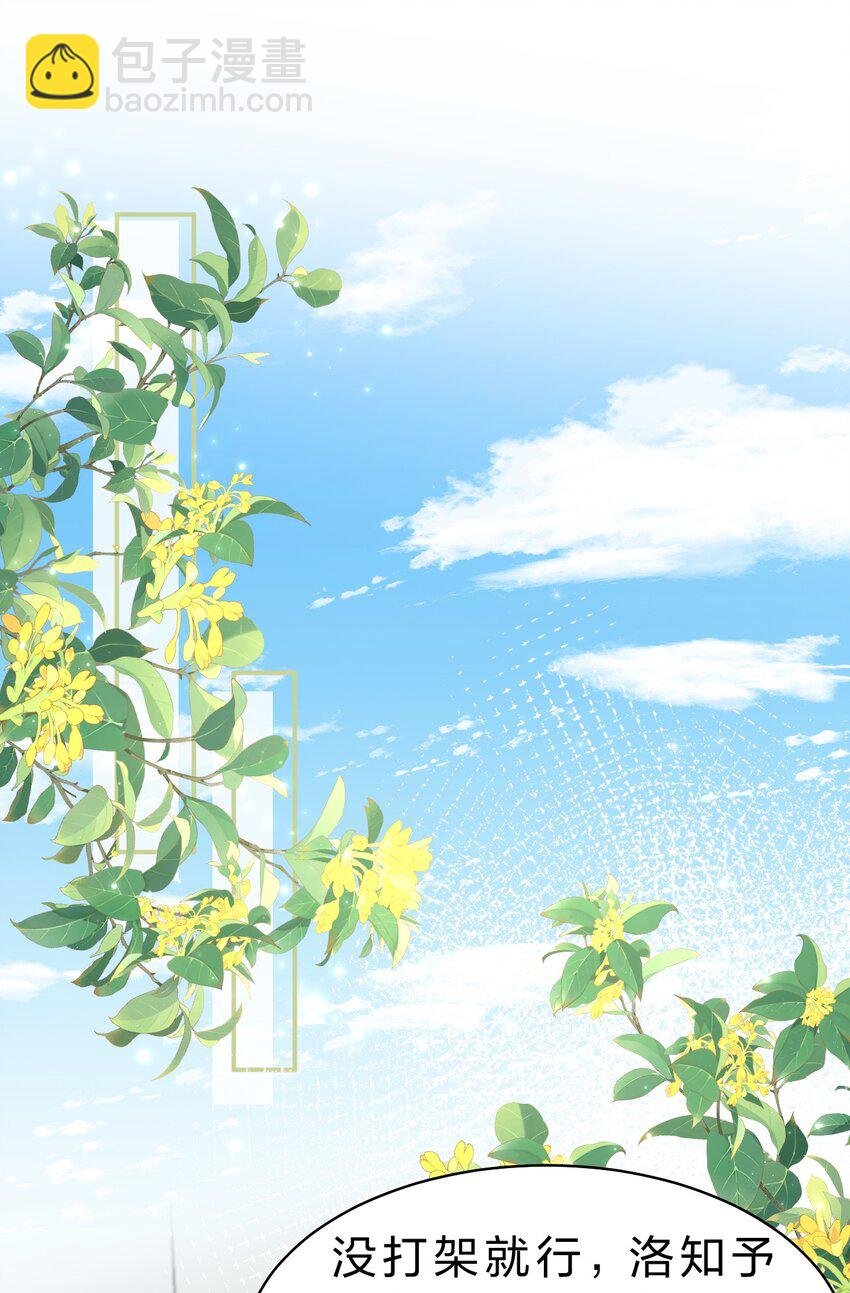 33 让我闻闻你的信息素呗