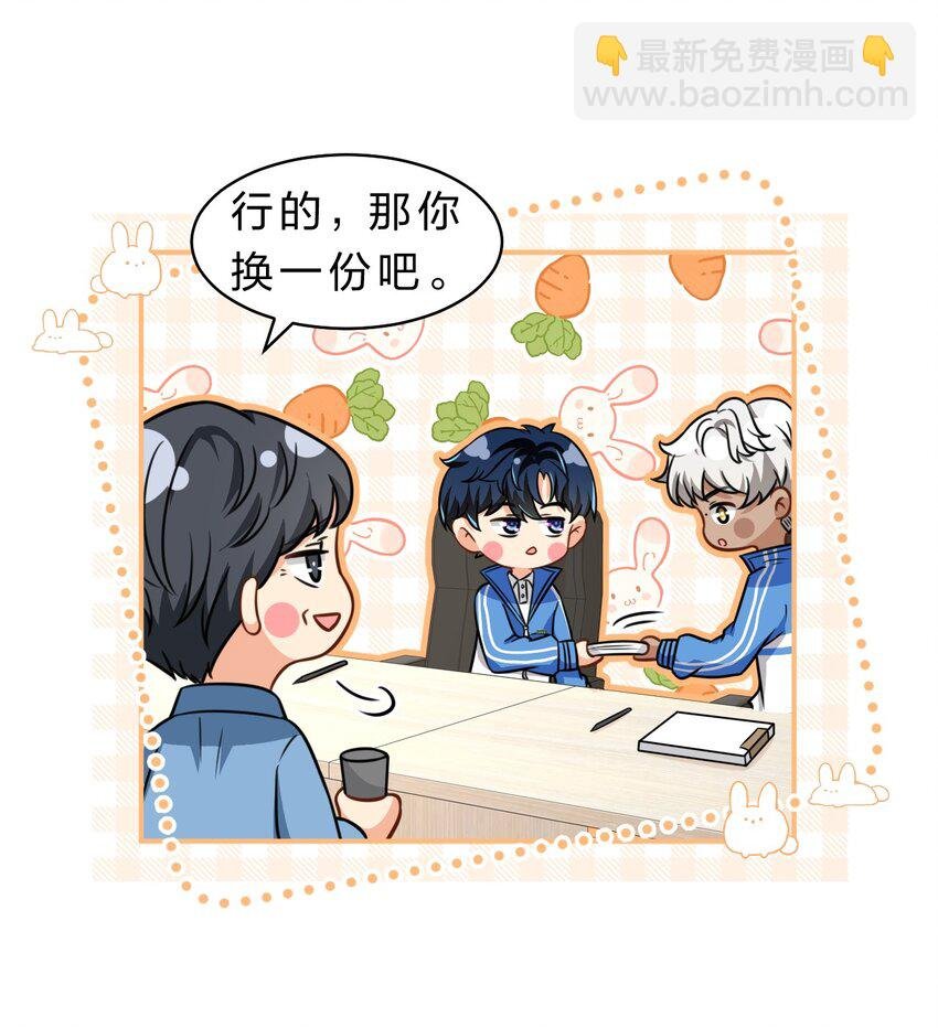 33 让我闻闻你的信息素呗