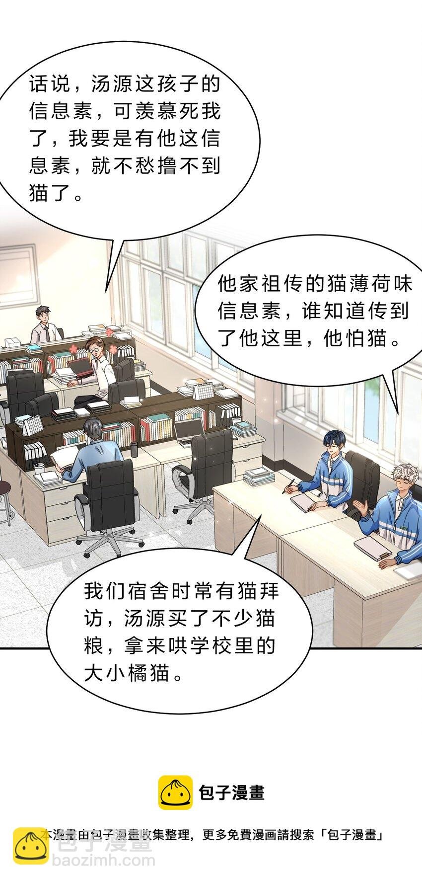 33 让我闻闻你的信息素呗