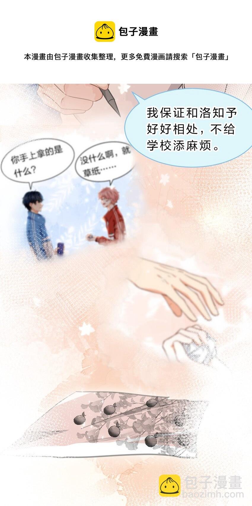 33 让我闻闻你的信息素呗