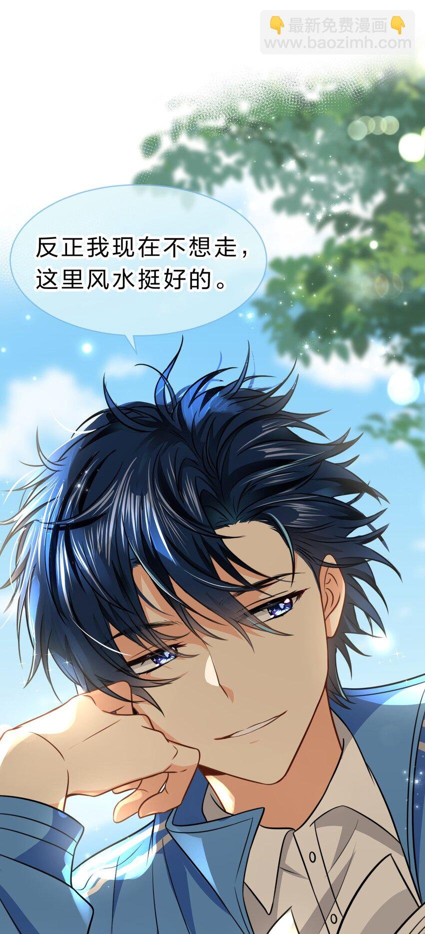 33 让我闻闻你的信息素呗