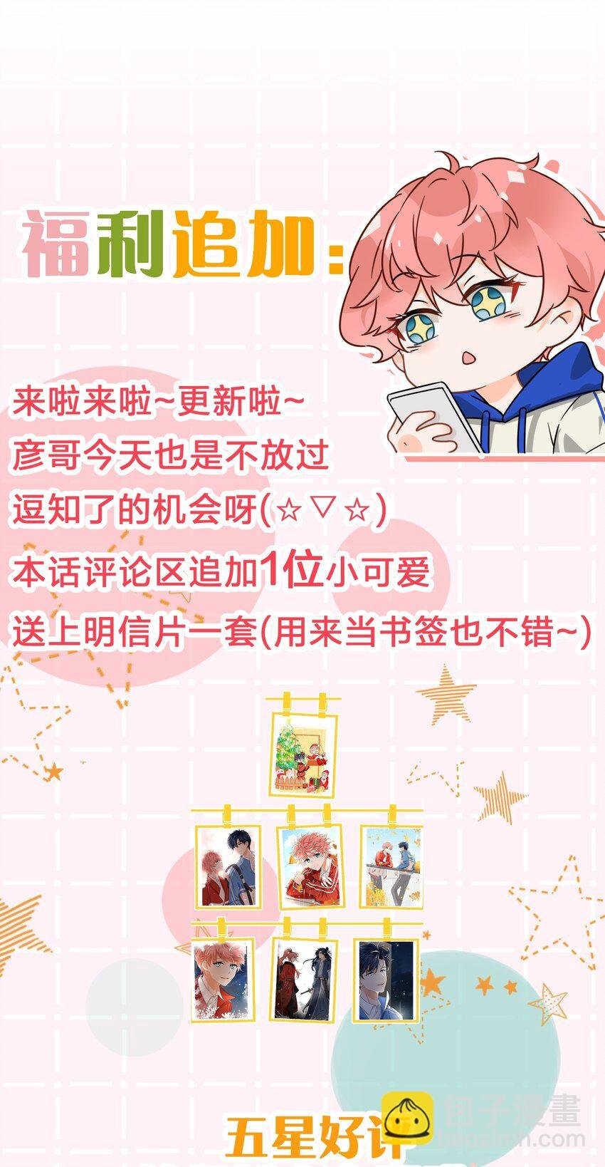 33 让我闻闻你的信息素呗