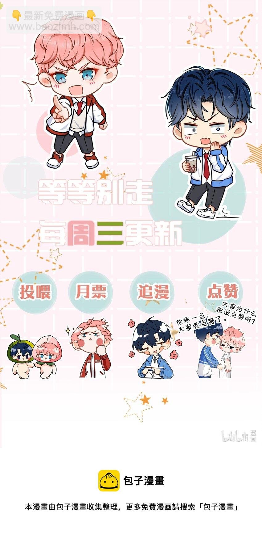cp头像+明天见 cp头像用起来呀