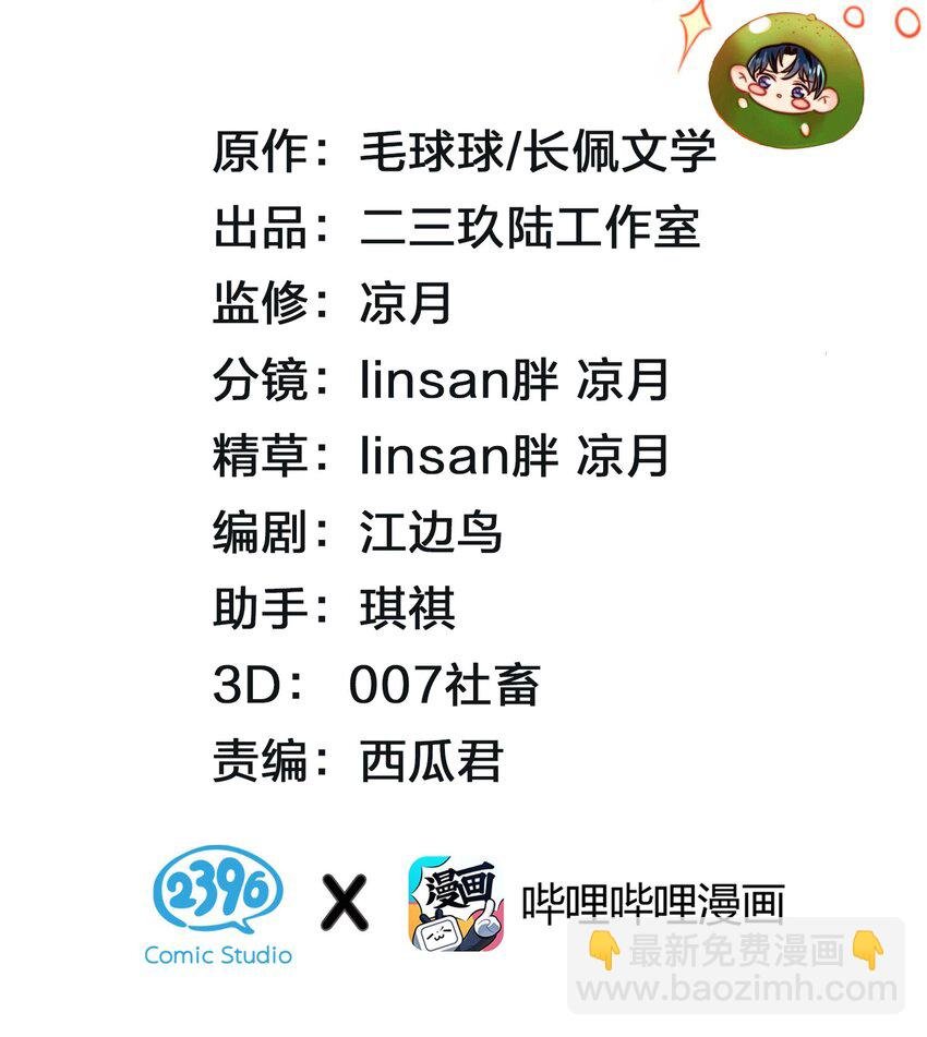 34 他不是渣A，我也不纯情