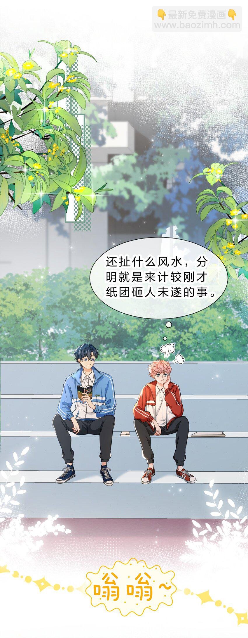34 他不是渣A，我也不纯情
