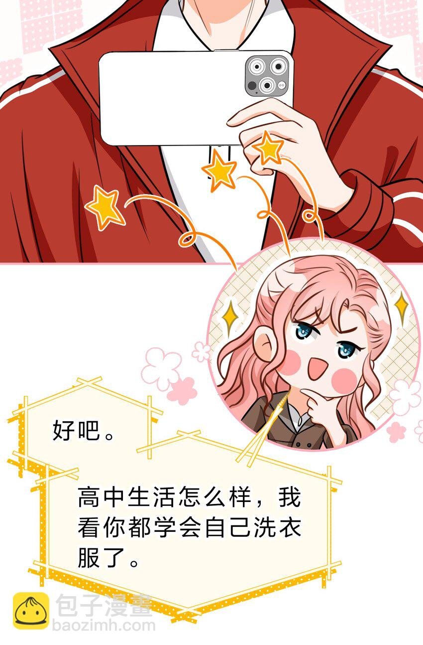 34 他不是渣A，我也不纯情