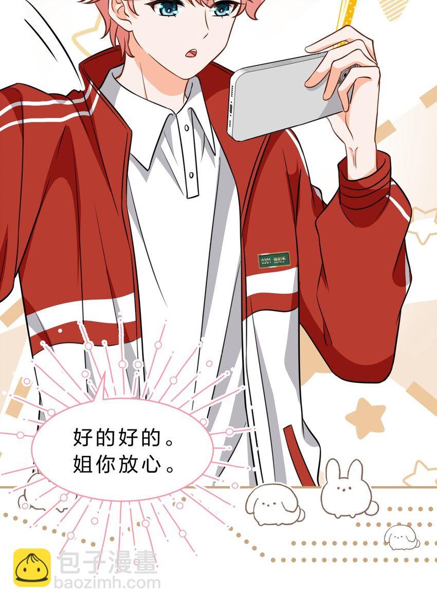 34 他不是渣A，我也不纯情